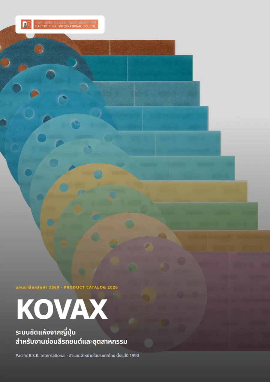 แคตตาล็อก Kovax 2569